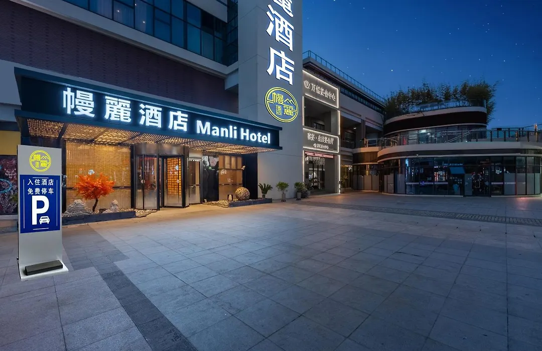Manli Hotel Shanghai Pudong Airport Branch-Free Shuttle Buses To Pudong Airport And Disneyland-1