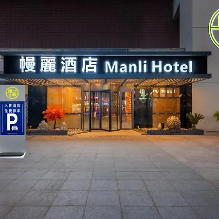 Manli Hotel Shanghai Pudong Airport Branch-Free Shuttle Buses To Pudong Airport And Disneyland-2